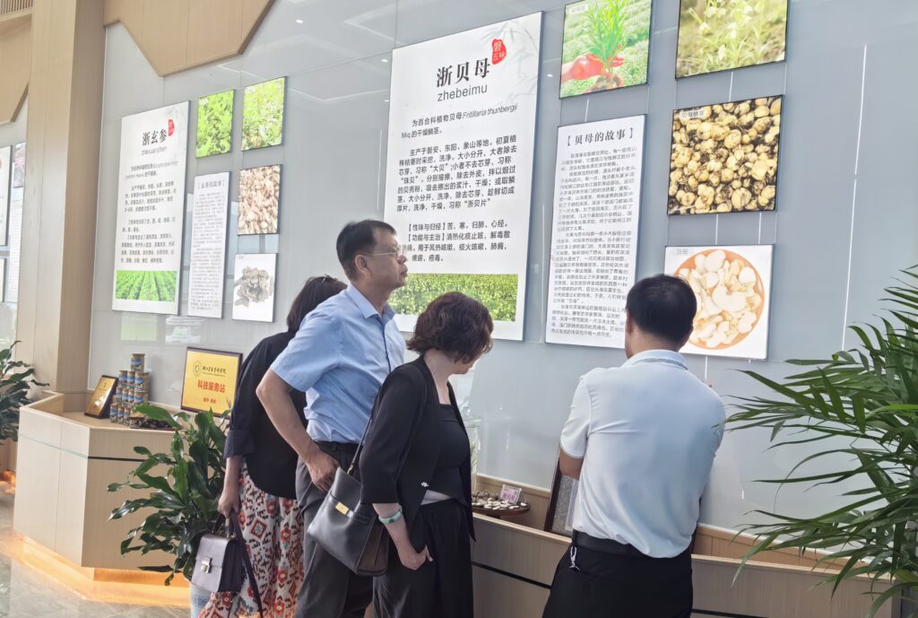 Le Centre France Chine de la Médecine Chinoise a48df38e0129f85c33f9dbf09e67d5f6-1024x689 Le CFCMC s'associe à Pan'an, dans le Zhejiang, pour explorer le développement synergique de la Médecine Chinoise